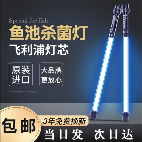 鱼池杀菌灯户外大型除藻