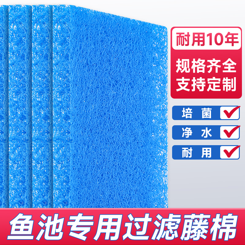 鱼池过滤材料藤棉过滤棉大型室外锦鲤高级养殖专用生化鱼缸滤材