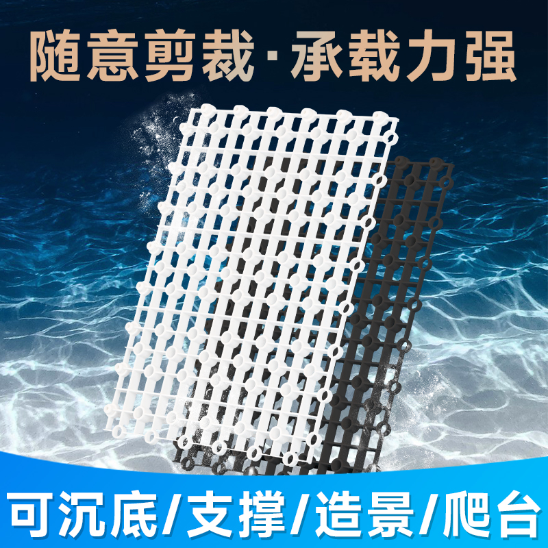 鱼缸底滤板隔板滤材垫板过滤网格