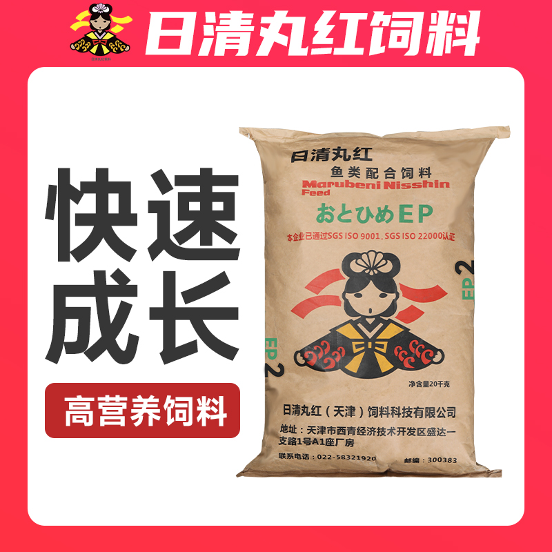 日清丸红B1B2原装大包小型鱼饲料