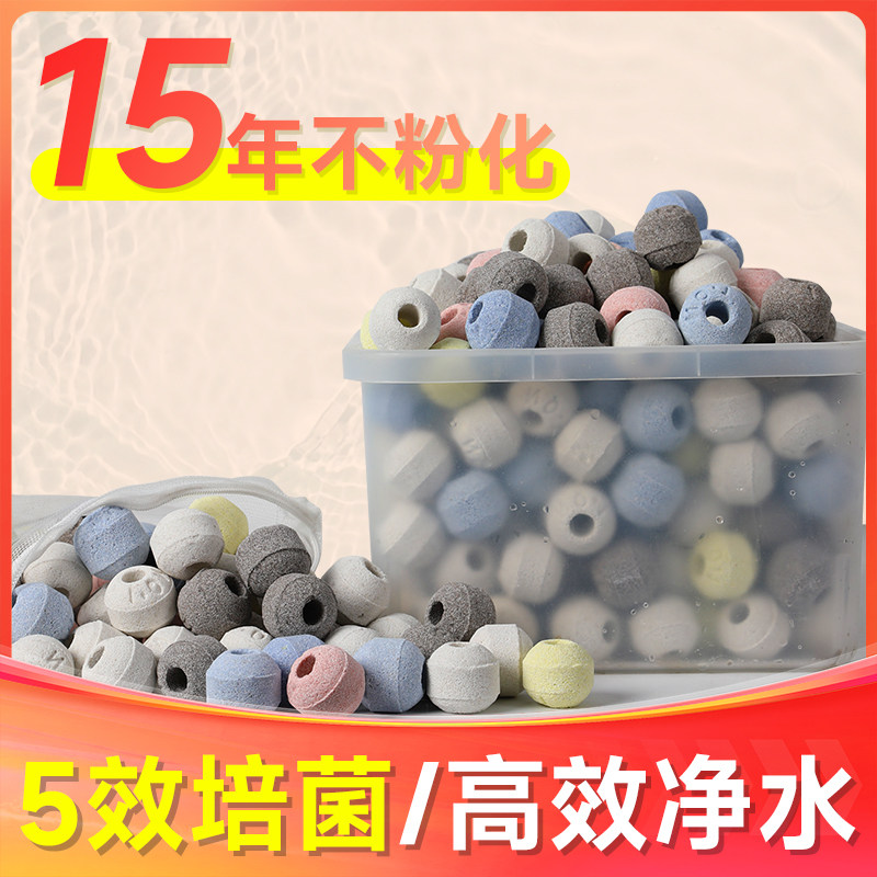 鱼池过滤材料鱼缸净水3D生化纳米球细菌屋陶瓷环培菌石英球滤材,宠物/宠物食品及用品,过滤材料,淘宝优惠券,粉丝福利购,淘宝优惠卷