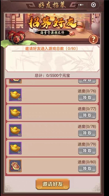 三国挂机英雄/魔法纪元邀请好友新用户得奖励30件起拍微信小程序