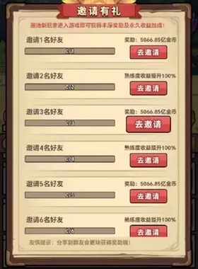 小兵去质器/成为大魔头真爽邀请好友微信小程序邀请新用户助力