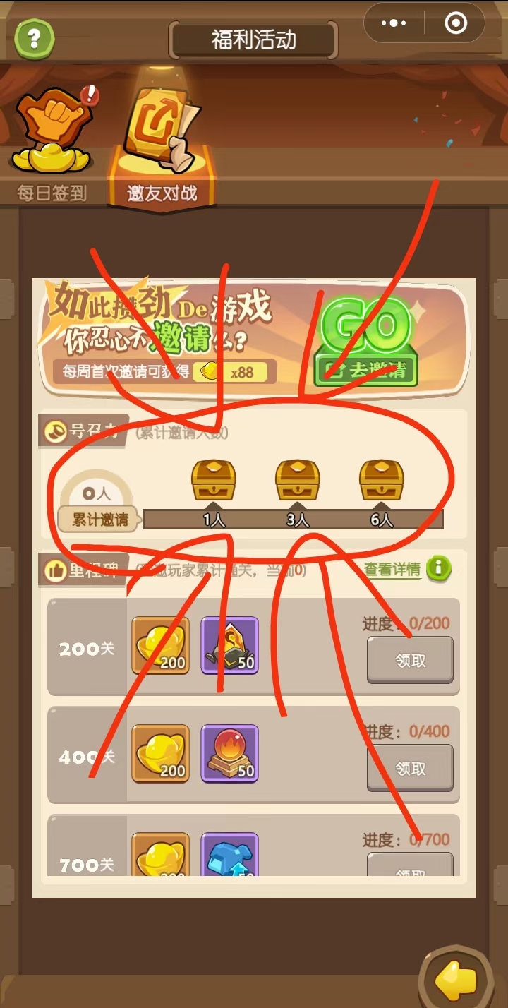 三国纷争邀请 微信小程序游戏邀请新用户登录得奖励