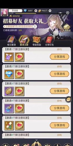 美食大乱斗/超次元大冒险邀请好友微信小程序邀请新用户助力
