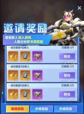 光明使者  荣耀战争 微信小程序邀请好友新用户领奖励5个起拍