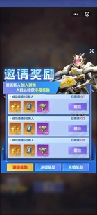 光明使者  荣耀战争 微信小程序邀请好友新用户领奖励5个起拍