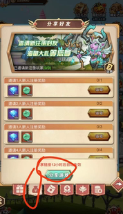 命运战歌部落突击魔界军团龙之灵魔法来袭微信小****邀请好友