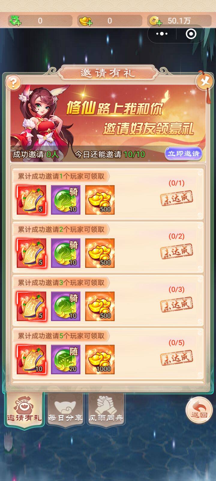 圣剑守护 大话封神榜闯出去吧微信小程序邀请好友新用户得奖励,电玩/配件/游戏/攻略,STEAM,淘宝优惠券,粉丝福利购,淘宝优惠卷