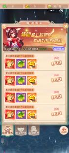 圣剑守护 大话封神榜闯出去吧微信小程序邀请好友新用户得奖励