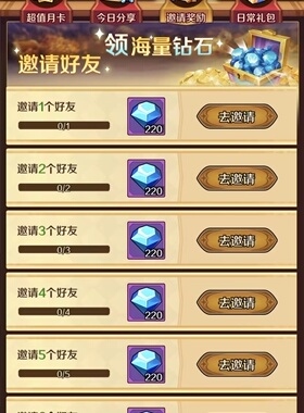 微信小程序 无限贝拉邀请新用户登录游戏解锁奖励