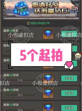 我在犀铁城邀请好友微信小程序游戏邀请新用户得奖励 5件起拍