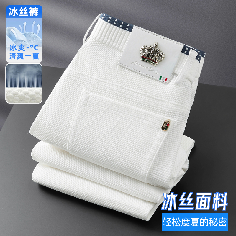 高端夏季冰丝裤子男士休闲裤