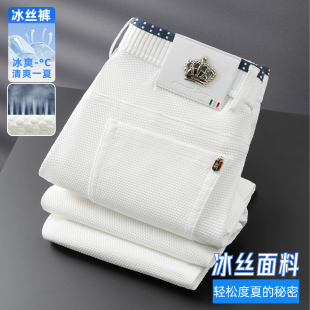 男白色直筒长裤 高端夏季 休闲裤 子男士 高弹高腰宽松百搭速干 冰丝裤