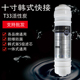 韩式 快接后置十寸活性炭T33家用纯水机过滤净水器通用直饮机滤芯
