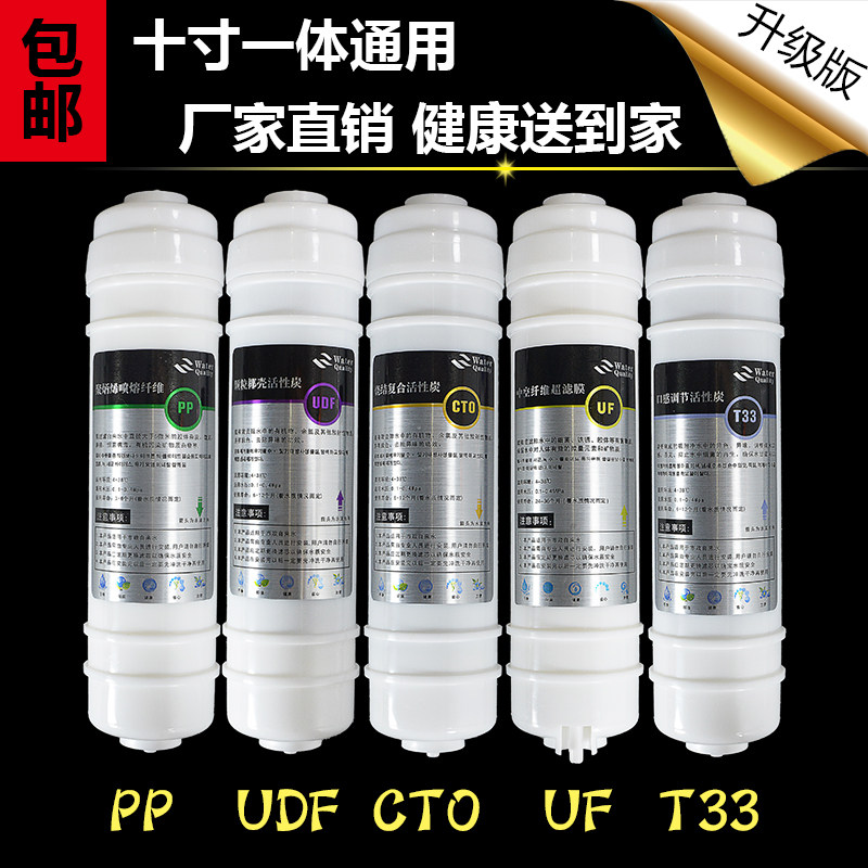 一体净水器滤芯五级套装自来水过滤器快接PP棉活性炭10寸通用家用