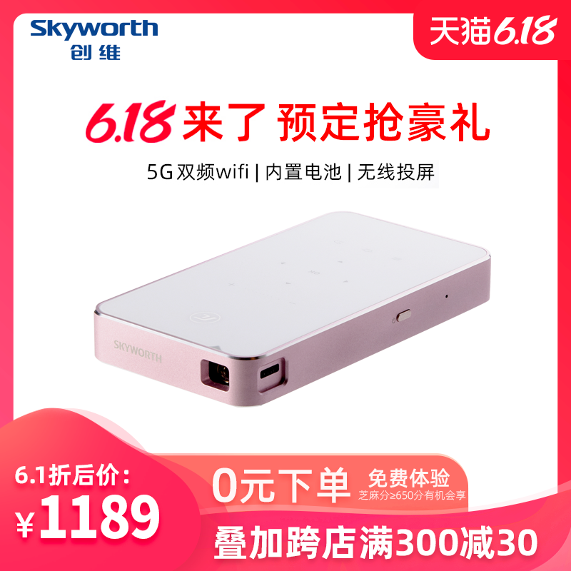 创维2020年家用小型便携投影仪高清投影手机一体机1080p投墙智能wifi安卓户外家用办公投影机卧室白天直投