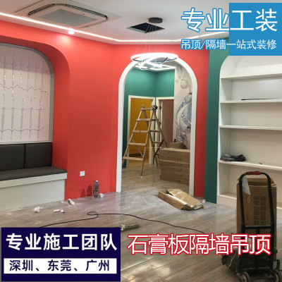 石膏板隔墙吊顶品雅装饰隔音