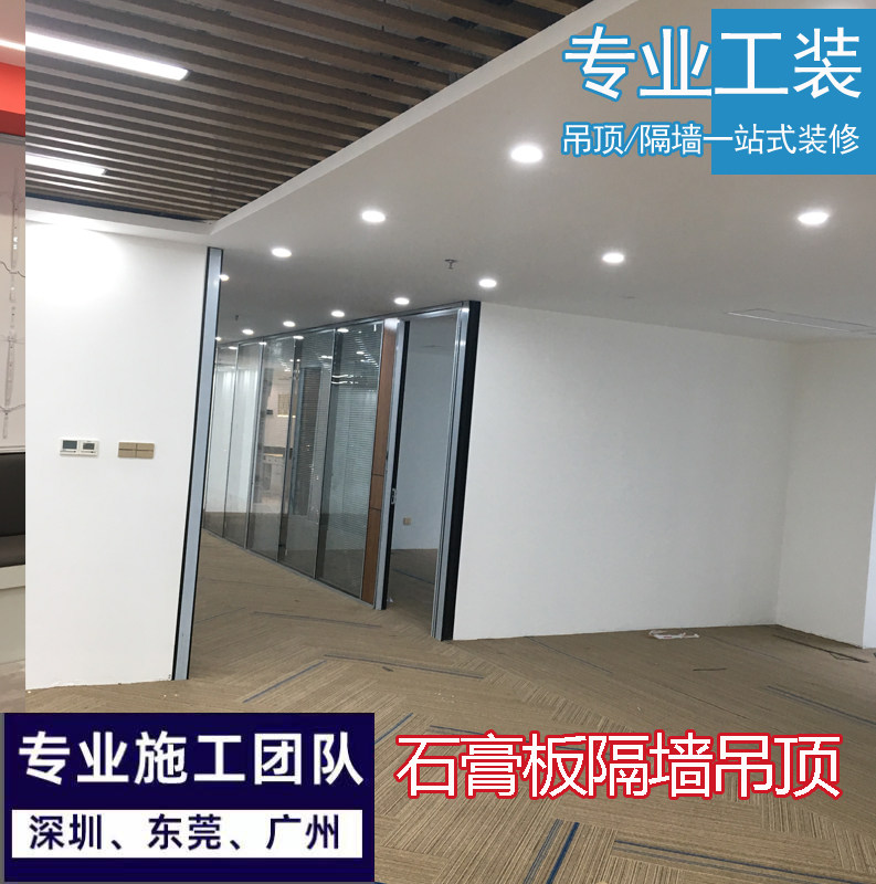 深圳轻钢龙骨硅钙板石膏板隔墙隔音吊顶办公室厂房装修包工料香港