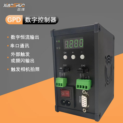 光源控制器皛烁数字恒流输出稳定