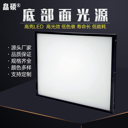 机器视觉光源LED面板灯工业相机检测高品质高均匀漫反射