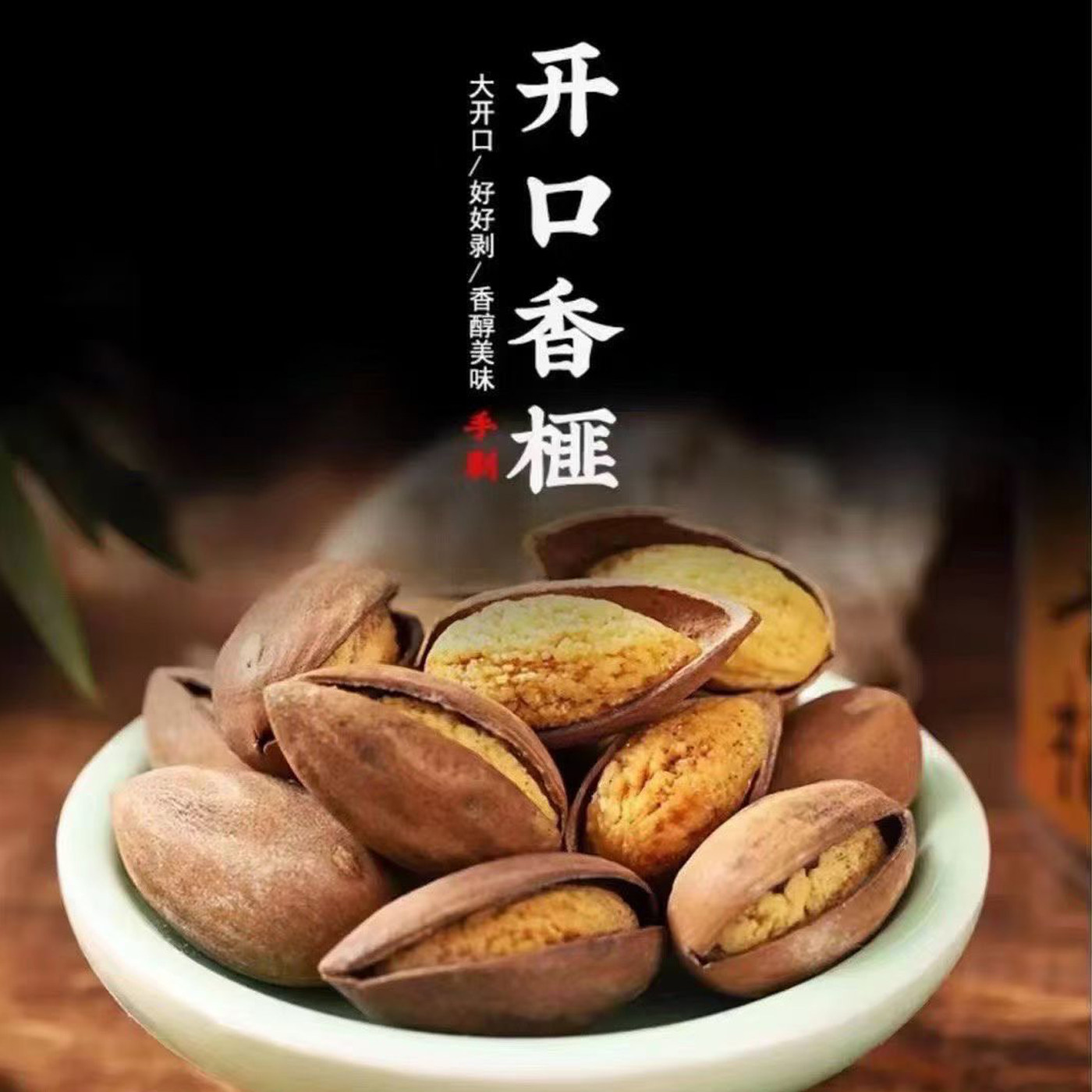 【阿江山货】2025年手剥香榧新货 礼盒装 诸暨枫桥香榧子  包邮