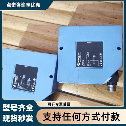 议价WENGLOR威格勒 HT77PA3 黑色识别高精度大距离激