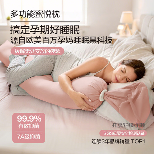 米度丽孕妇枕护腰侧睡枕托腹长条睡觉多功能怀孕侧卧抱靠哺乳枕头