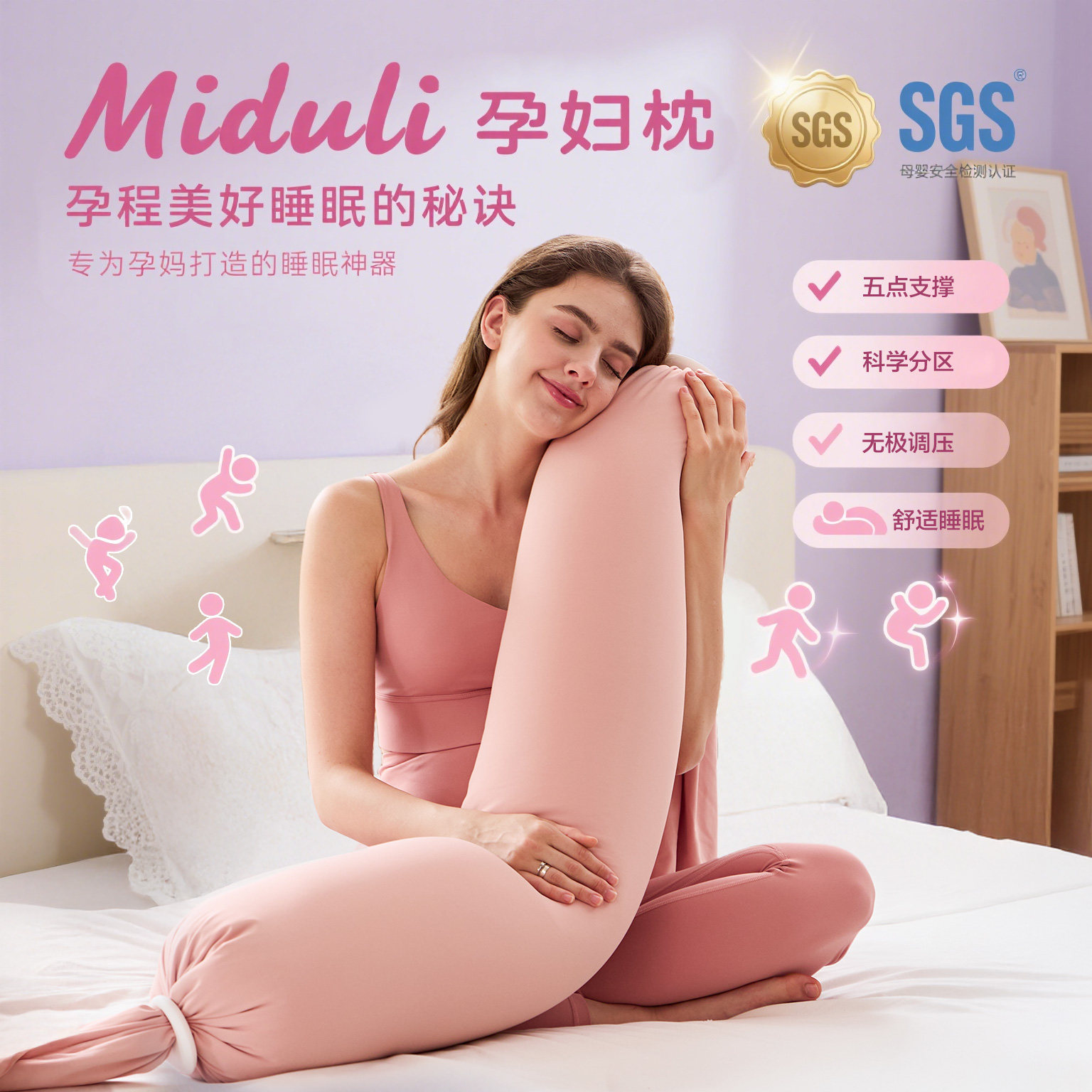 米度丽孕妇枕护腰侧睡枕托腹长条睡觉多功能怀孕侧卧抱靠哺乳枕头