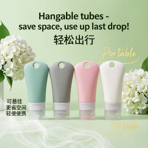 洗发护发分装瓶便携旅行可挂