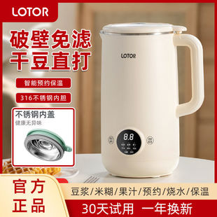 LOTOR小浣熊破壁豆浆机家用全自动免煮免滤榨汁料理机小型新款316