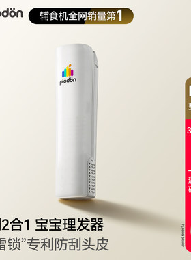 浦利顿婴儿剃头理发器宝宝专用推子自动吸发新生儿童剪发神器轻音