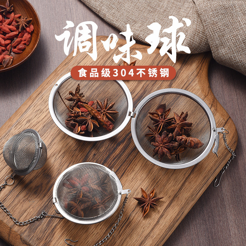 304不锈钢调味调料球煲汤炖肉火锅香料球漏味宝茶叶过滤器泡茶球,厨房/烹饪用具,调味球,淘宝优惠券,粉丝福利购,淘宝优惠卷