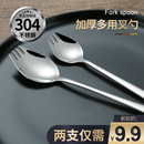 叉勺一体勺子304不锈钢甜品沙拉泡面两用创意长柄勺便携餐具 加厚