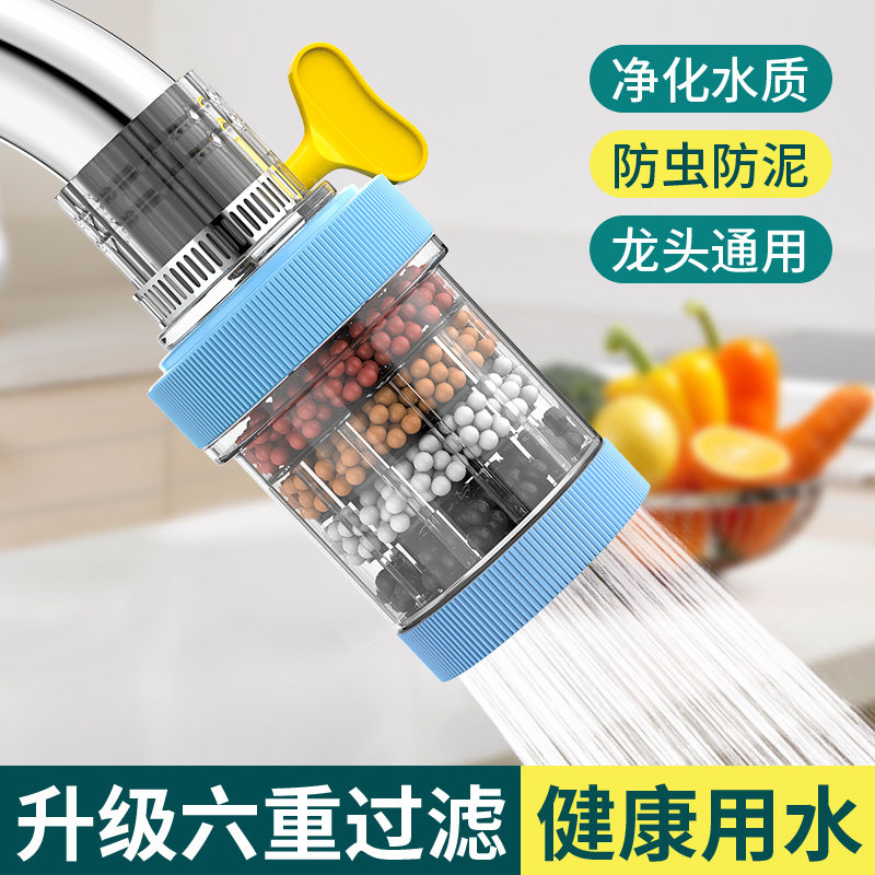 水龙头过滤器家用自来水净化器净水厨房龙头滤嘴延伸防溅神器通用