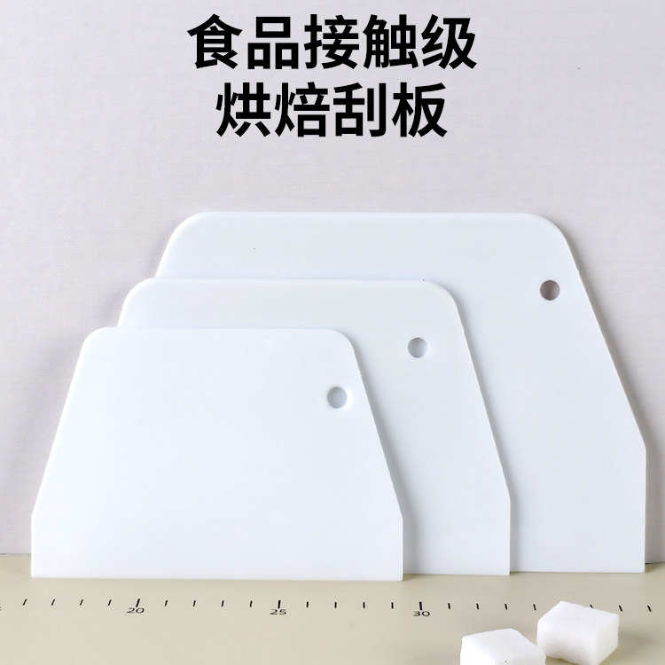 加厚塑料刮板美食烘培刮刀耐用油漆刮刀大号腻子刮板墙纸贴膜工具