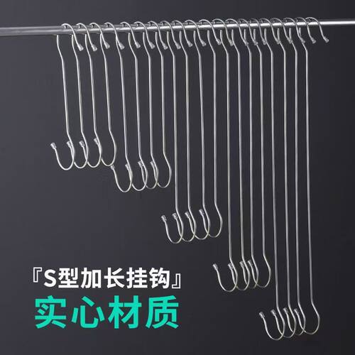 多用途加长不锈钢挂钩