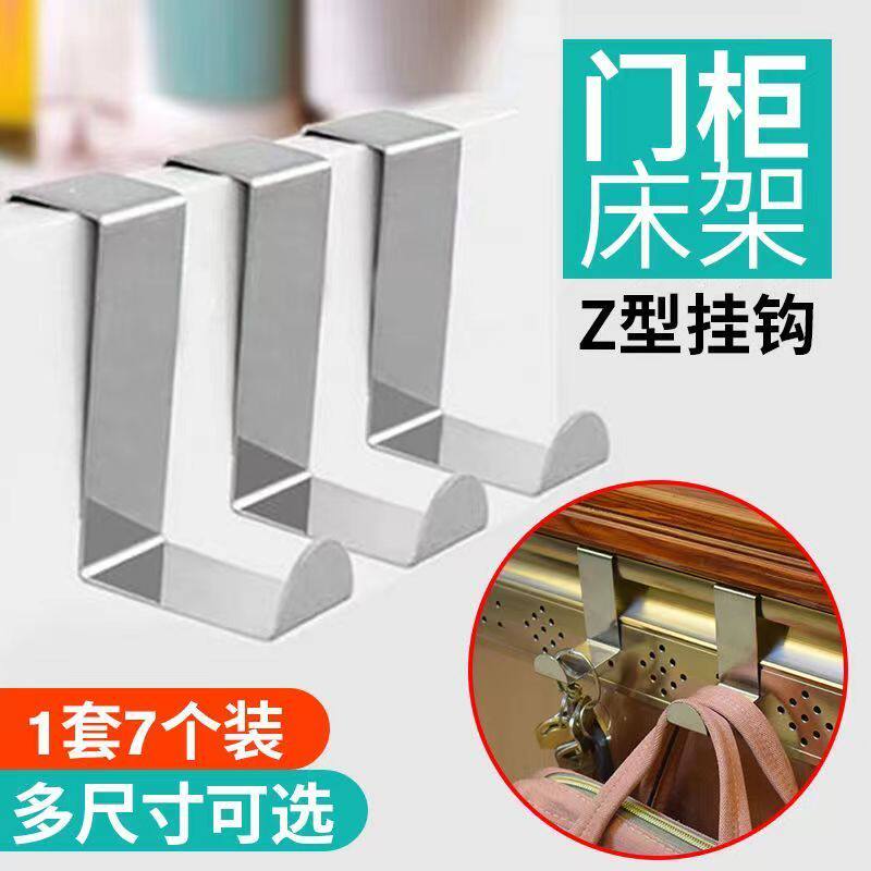 多功能门后挂钩不锈钢z型挂钩橱柜Z形钩子收纳架宿舍壁挂式挂钩子