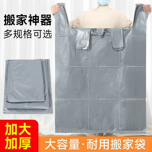 搬家打包袋被子收纳袋衣服袋子防潮专用行李大容量装棉被被袋神器