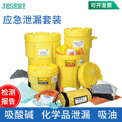 密封桶加仑化学品泄露应急实验室防泄漏酸碱处理包吸附处置桶套装