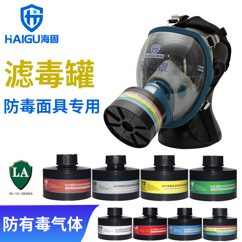 滤毒罐防一氧化碳酸性防毒面具氯气氨气硫化氢一氧化硫有机实验室