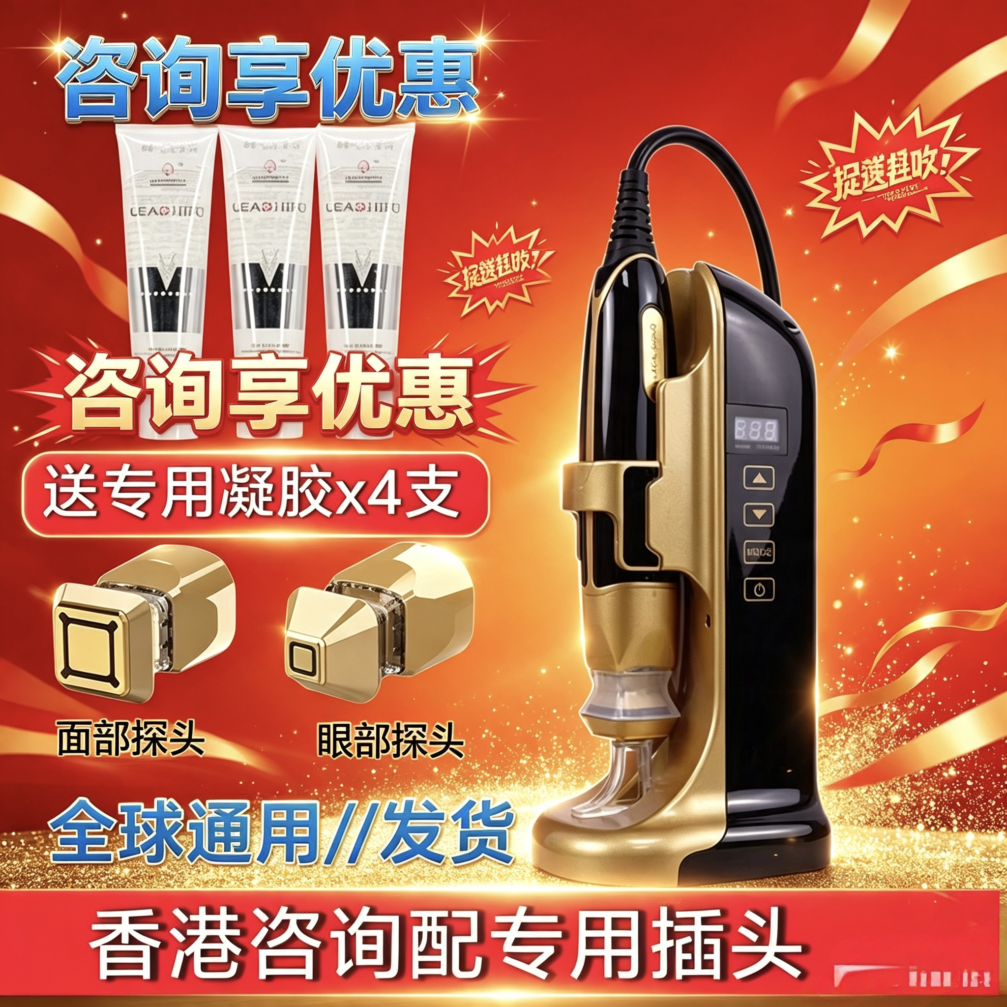 2025GLM黑金热玛七代提拉紧致抗衰老多功能提升脸部美容仪美容院