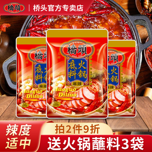 打工辛苦宅家来一顿火锅吧