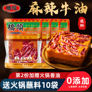 重庆桥头牛油火锅底料400g 2袋老火锅麻辣烫调料正宗家用香锅底料