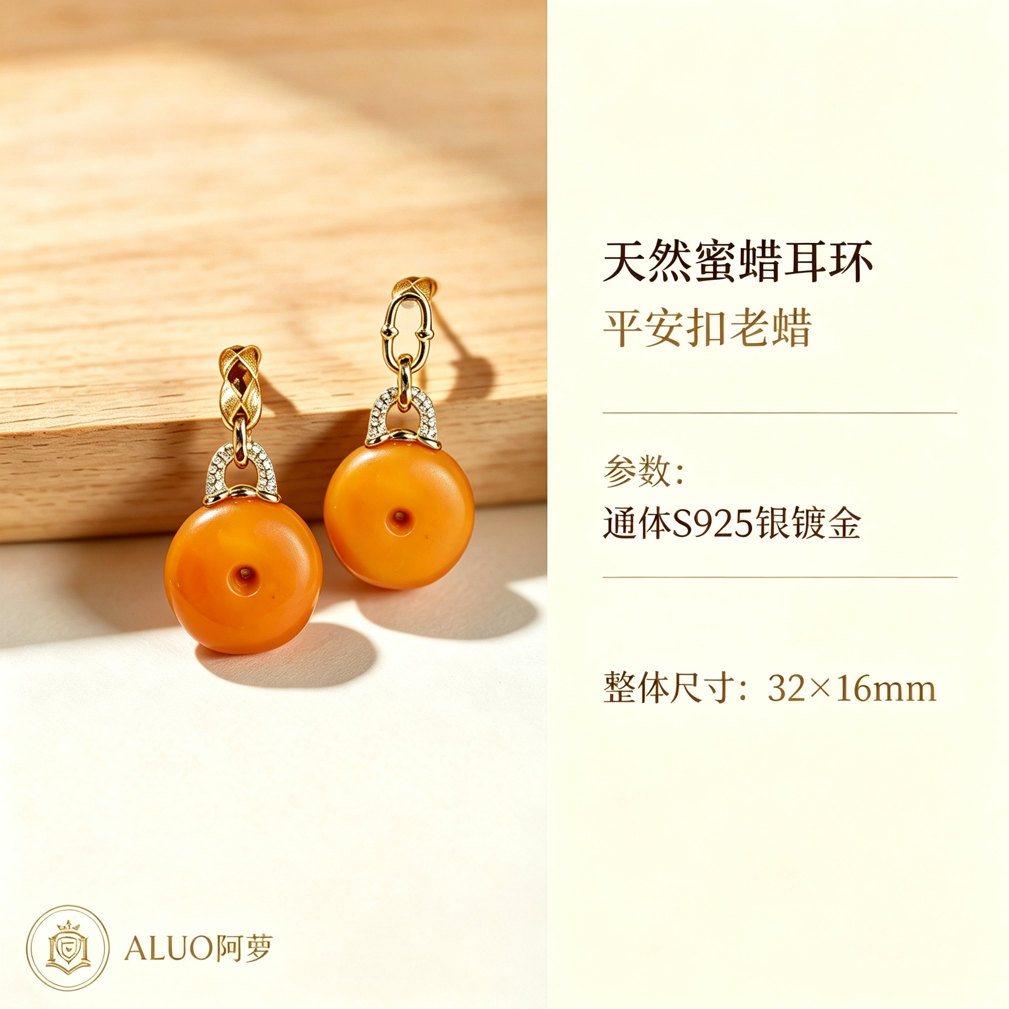 天然蜜蜡耳环老蜡平安扣轻奢小众其它首饰