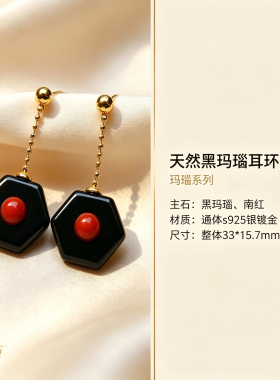 天然黑玛瑙耳线耳饰耳环南红搭配耳钉原创设计银镀金镶嵌轻奢高级