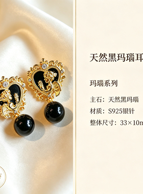 天然黑玛瑙耳环s925银针原创设计饰品女轻奢小众耳坠耳饰耳钉小众