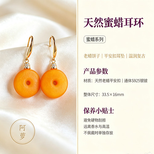 天然蜜蜡耳环耳坠耳饰原创设计气质时尚银镀金轻奢饰品小众高级女