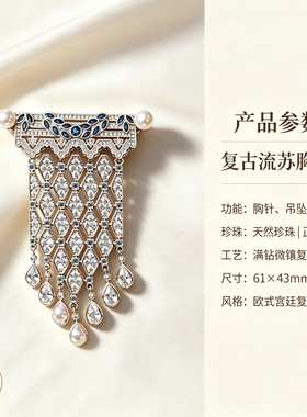 天然珍珠胸针吊坠两用满钻微镶高级感时尚气质原创设计小众送女友