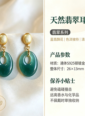 天然翡翠耳环蓝翡飘花耳坠耳钉银镀金镶嵌原创设计复古中式国风女